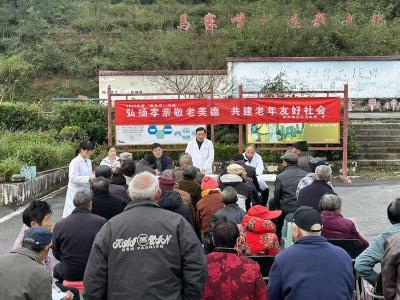 城关镇：弘扬孝亲美德　守护银龄健康