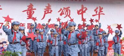 县卞和小学：党建引领聚合力　童声颂歌献祖国