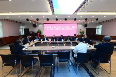 ​东巩镇召开十姑洞创“AAA级”景区文化助力暨诗词创作座谈会