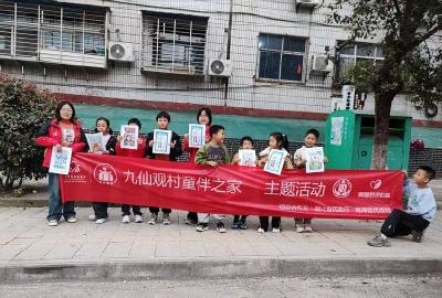 ​九仙观村开展预防校园欺凌宣传活动