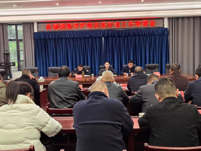 肖堰镇部署禁种铲毒攻坚行动