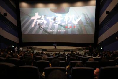 院线电影《放下手机》首映礼在南漳举行 罗兴斌出席并致辞