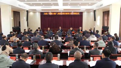 全县“两资三能”及重点项目建设工作专题会议召开 罗兴斌强调：以更加昂扬斗志务实作风有力举措，冲刺四季度决胜“全年红” 