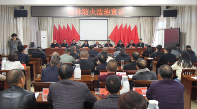 公开庭审进乡村 以案释法筑牢森林“防火墙”  