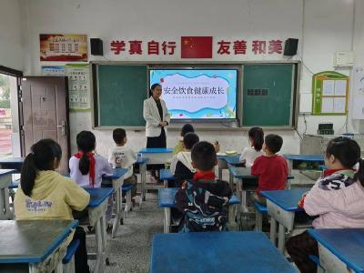 临沮中心小学：关注食品安全 共筑健康校园