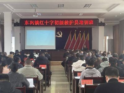 ​东巩镇开展救护员培训