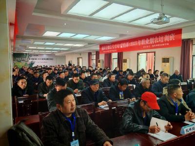 南漳县烟草专卖局开展新型高素质职业烟农培训
