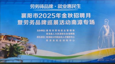 “岗位招聘＋技能实操＋产品展销”促求职招聘高效对接  