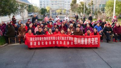 南漳县社会体育指导员协会开展“情暖夕阳”慰问活动  