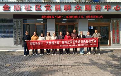 金庙社区开展婚俗改革宣传活动