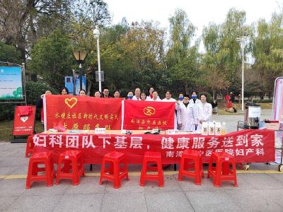 ​水镜庄社区：中医义诊进社区　关爱女性健康行
