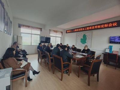 ​东巩镇苍坪村启动安全饮水项目招投标工作