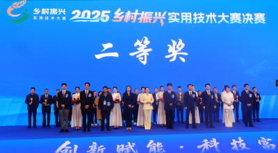 我县两项农业实用技术在全省2025“乡村振兴实用技术大赛”中获奖