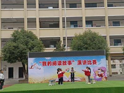 ​肖堰镇完全小学举办“我的阅读故事”演讲比赛