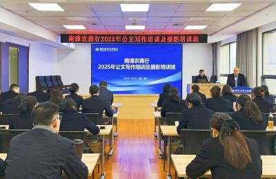 南漳农商行：淬炼宣传精兵 服务发展大局