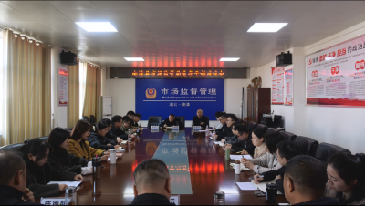县市场监管局组织新招录干部座谈  