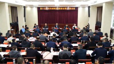 罗兴斌主持召开县委常委会会议 迅速掀起学习宣传贯彻党的二十届四中全会精神热潮 推动全会精神在南漳不折不扣落地生根 