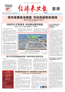 经济参考报｜向新而行才智涌流 科创推动蓄势赋能 ——湖北“尖刀”工程培育新质生产力观察   