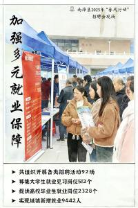 @南漳人，2025这张民生答卷，请您来“阅”！ 