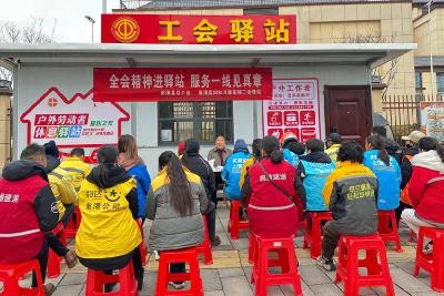县总工会开展党的二十届四中全会精神进工会驿站宣讲活动