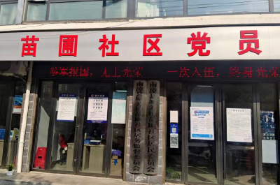 ​苗圃社区开展征兵宣传活动
