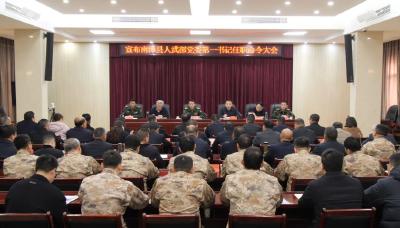 南漳县人武部党委第一书记任职大会召开 陈栋任南漳县人武部党委第一书记 