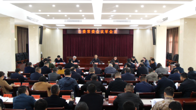 陈栋主持召开县委常委会会议军会议强调：坚持用习近平强军思想凝心铸魂，全力推动党管武装工作走深走实 