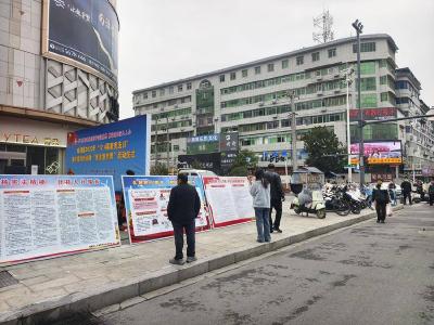 县发改局多维度开展国家宪法日宣传活动
