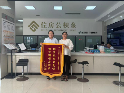县住房公积金窗口：聚焦“三化”管理 持续升级服务