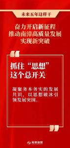 五抓！锚定目标这样干！