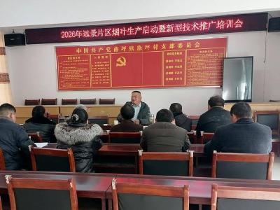 县烟草专卖局开展新技术推广培训