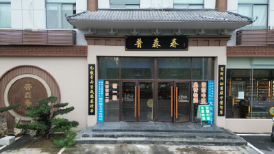 古法炮制茱萸香　非遗传承产业旺  