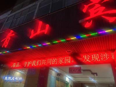​武安镇：点亮商户“电子屏” 　筑牢全民禁毒防线