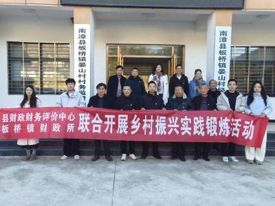 县财政财务评价中心党支部联合板桥镇财政所党支部开展主题党日活动