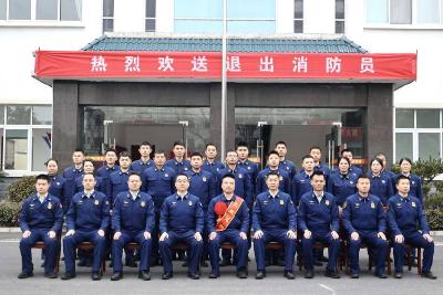 县消防救援大队举行退出消防员欢送仪式