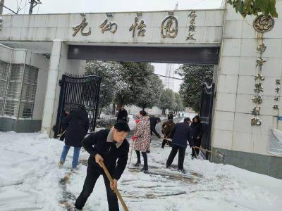​九集镇福利院浴“雪”奋战保安全
