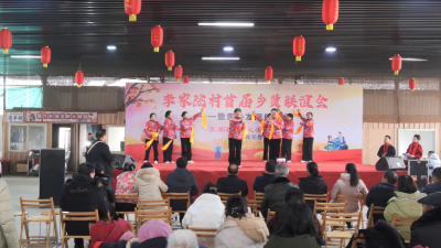 李家院村：凝聚乡贤力量 共绘发展蓝图  