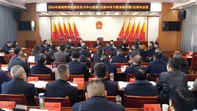 李恒主持召开县政府党组中心组集中学习暨常务会议 