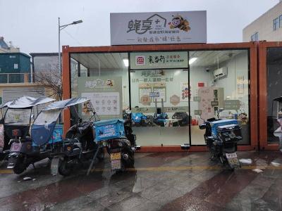 ​和平桥社区：以“暖”抗“寒” 护航新就业群体