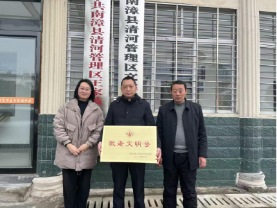 ​王家坡社区获评“全国敬老文明号”称号