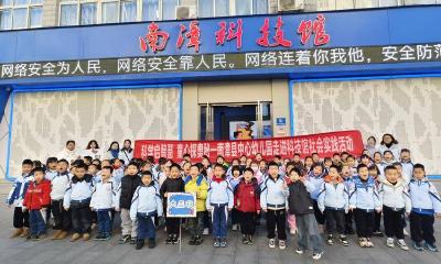 ​城关中心幼儿园开展走进科技馆实践活动
