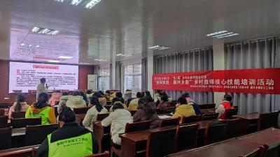 我县开展“强师赋能·振兴乡教”乡村教师核心技能培训