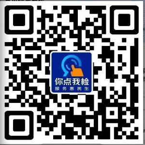 ​县市场监管局邀您参与“你点我检”活动