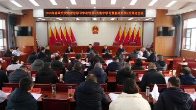 李恒主持召开县政府党组中心组学习暨常务会议