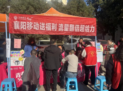 ​凤凰山社区开展公益集市和联谊活动