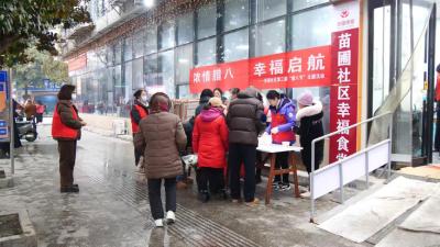 浓情腊八暖人心　粥香满溢便民情  