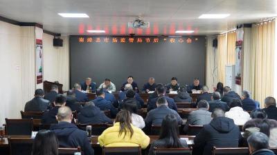 县市场监管局：收心归位拉满弦　吹响新春“集结号”
