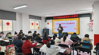 南漳青年之家旗舰店寒假爱心托管班开班