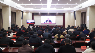 我县收听收看省委农村工作会议 陈栋要求扎实推进中央和省委关于“三农”工作的新部署新要求落地见效