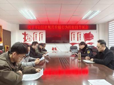“三管齐下”护航春节市场价格秩序